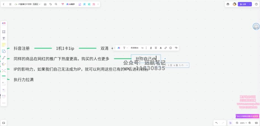 B太IP抖音直播切片掘金：5分钟快速变现