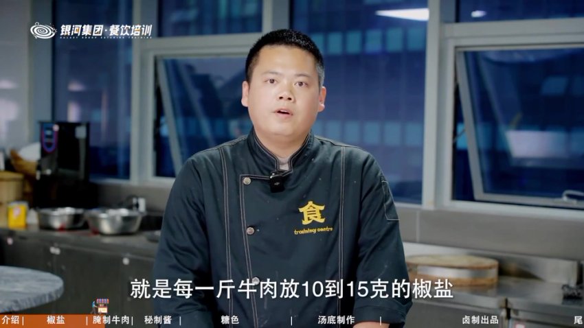 比尔盖南15道商用餐饮配方大全：凉菜/腊肉/酱牛肉等