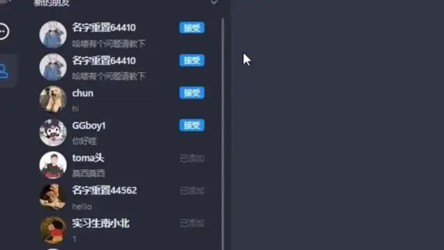 《30天实战：Java程序员打造高效IM聊天应用（含源码）》