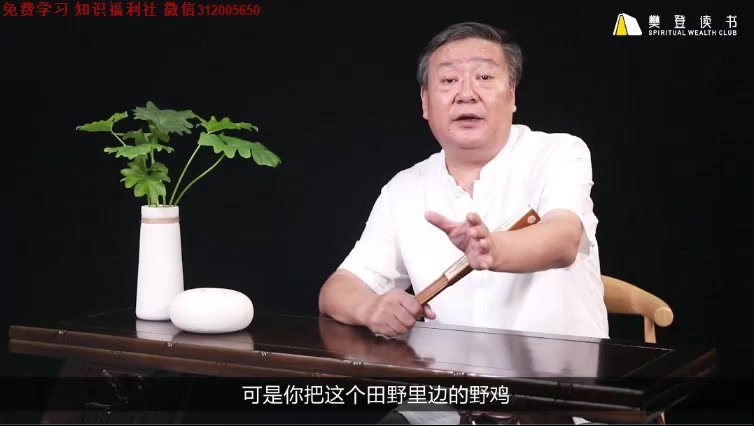 韩鹏杰精读《庄子》：30讲悟透道家智慧