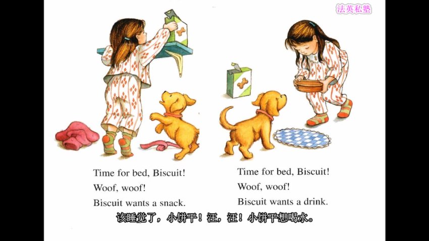 英语启蒙Biscuit饼干狗18册全套PDF+视频+音频