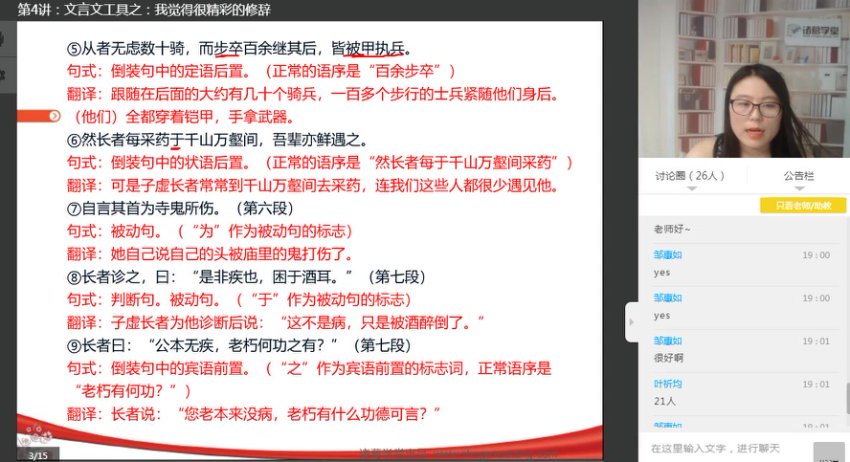 诸葛学堂：4年级-初二文言文速成指南