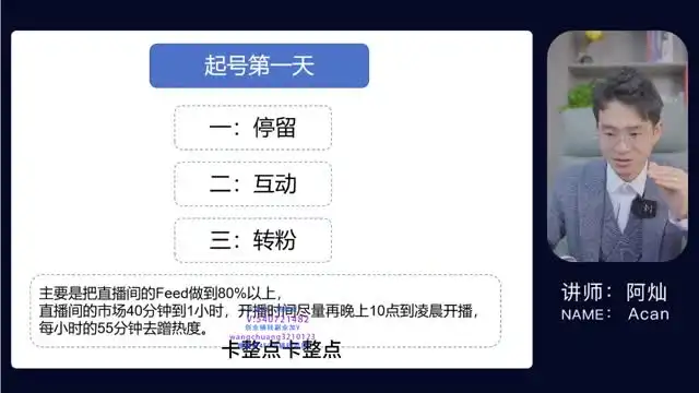 全域电商实操指南：从起号到千川投放全攻略