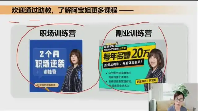 阿宝职场沟通28场景+15话术模板，高效提升情商