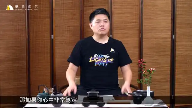 《樊登讲论语》视频课：经典智慧与现代生活应用