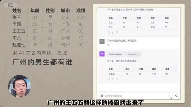 AI赋能Excel/WPS：高效表格处理与数据分析技巧