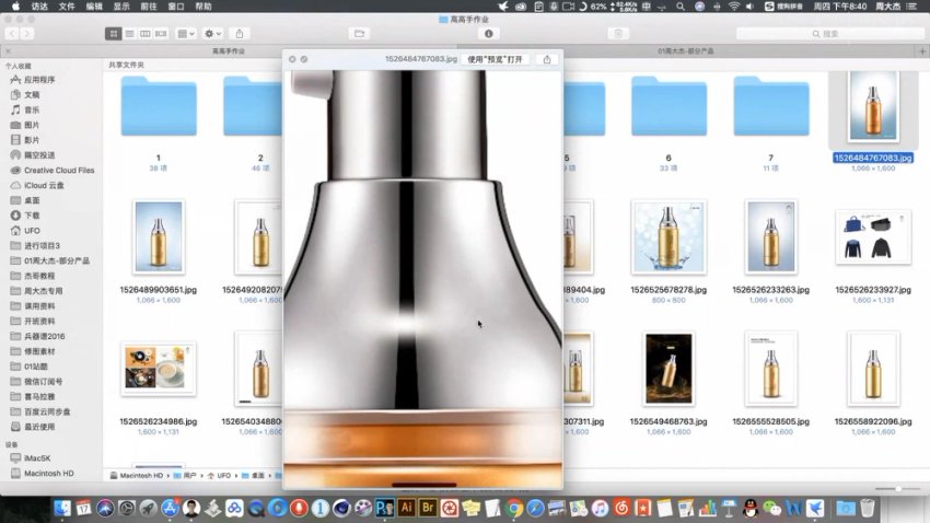 Photoshop产品精修全能班：周大杰专业课程