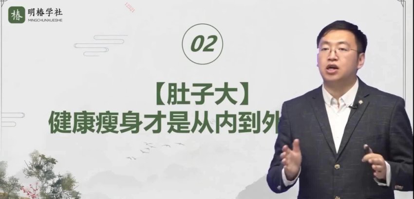 脏腑调养160节：舌诊体质调理+经络穴位养生