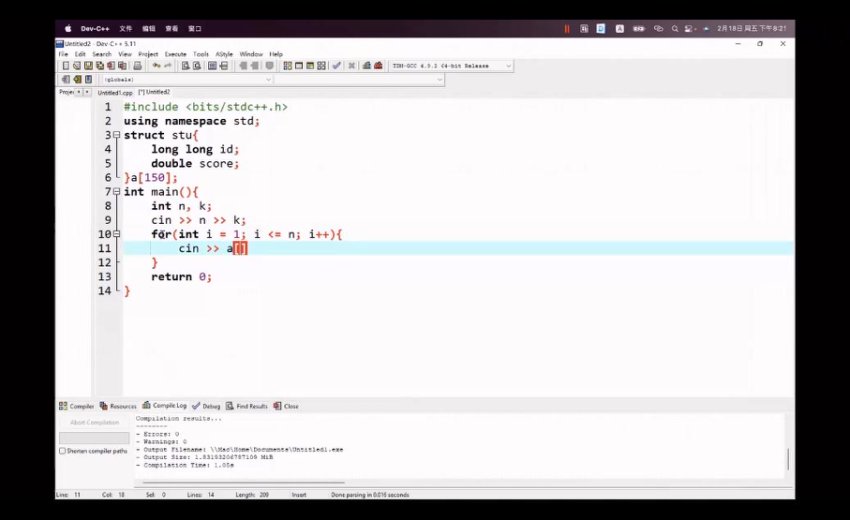小武老师C++零基础到进阶编程课【视频+资料包】