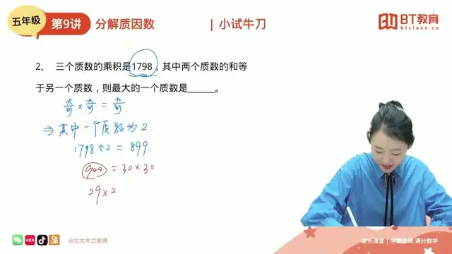 北大木兰《学霸思维数学1-6年级全攻略》