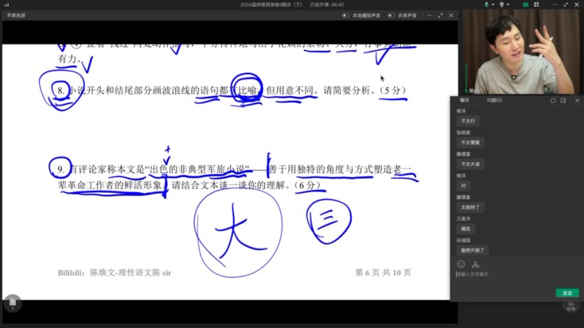 2024高三语文终极预测：陈焕文押题全攻略