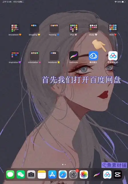 国潮风商业插画教程：44集全攻略+笔刷资源