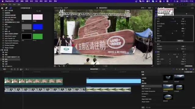 FCP剪辑调色入门：从基础到精通