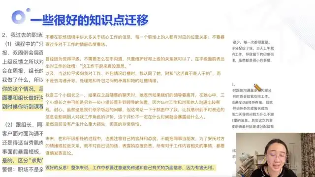 21天高效职场沟通技巧实战训练营