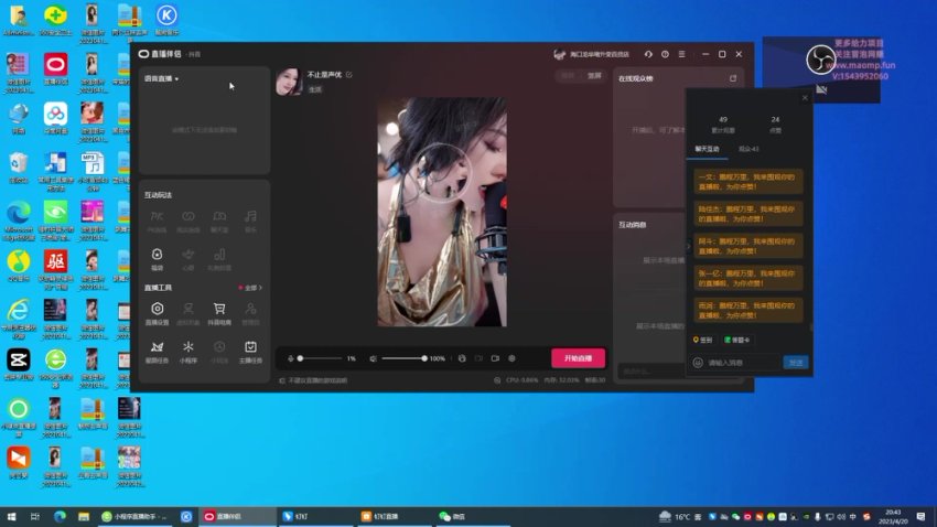 抖音直播卖货：单场轻松赚2000+秘籍