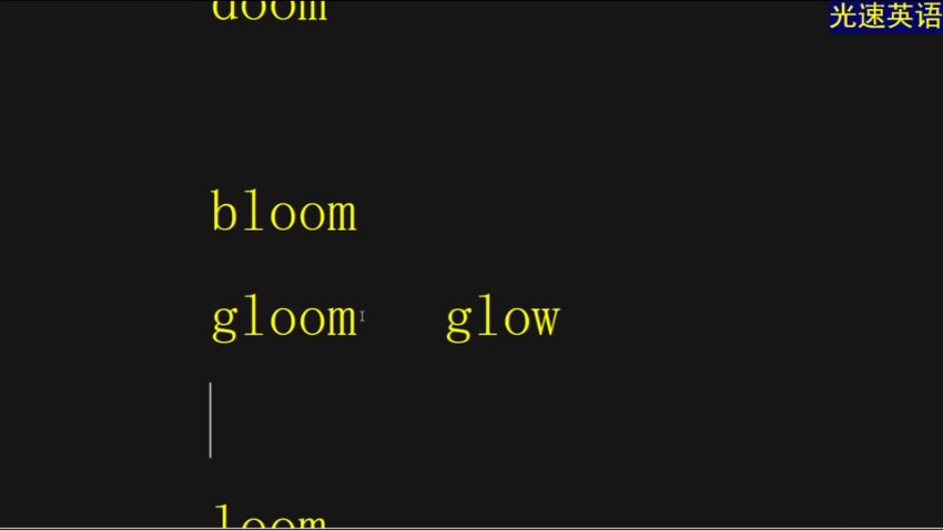 黄健光速单词12000：40节视频+PDF+语法+难词突破