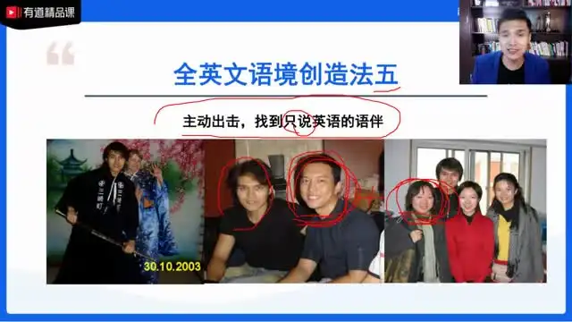 全能英语风暴营5期：从词汇到口语的全面突破