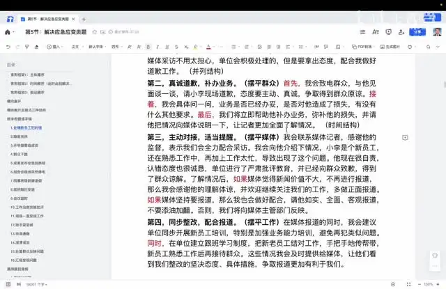 老夏公务员面试全攻略：从小白到面霸