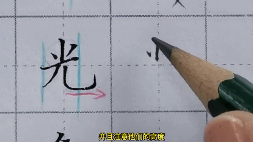 零基础硬笔书法入门：71集基本笔画与结构教程