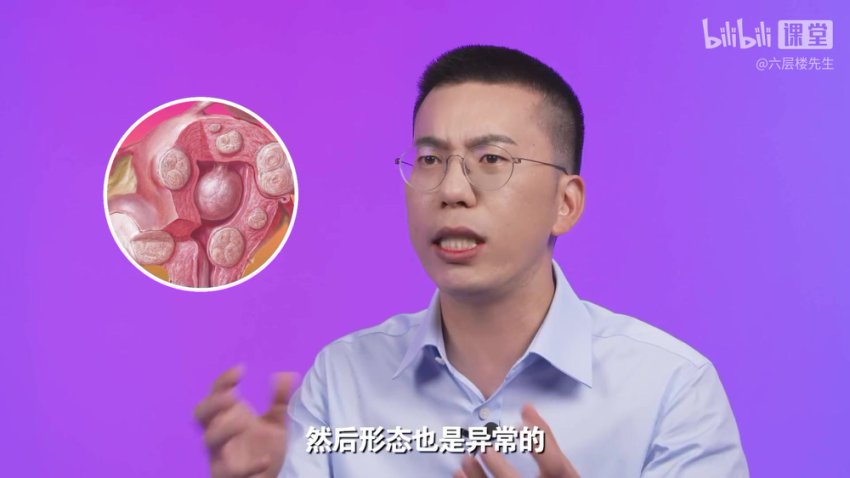 女性健康通识课：从生理到心理全面解读