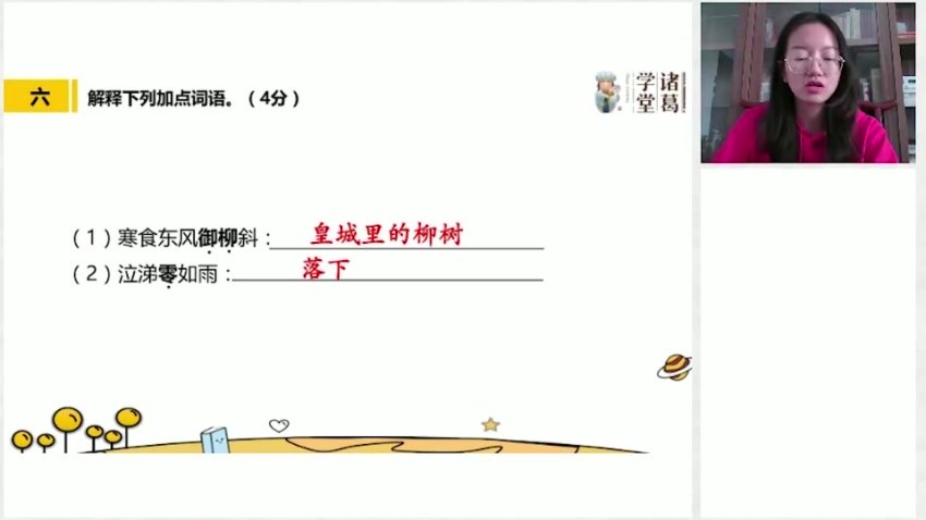 统编版六年级语文下册春季班全攻略