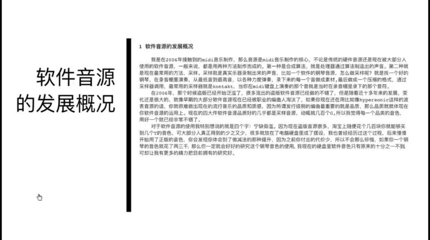 小冰职业音乐制作人系统课：从编曲到混音实战