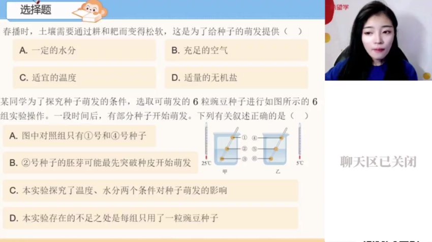 2024初一生物张雨桐A+全程精讲