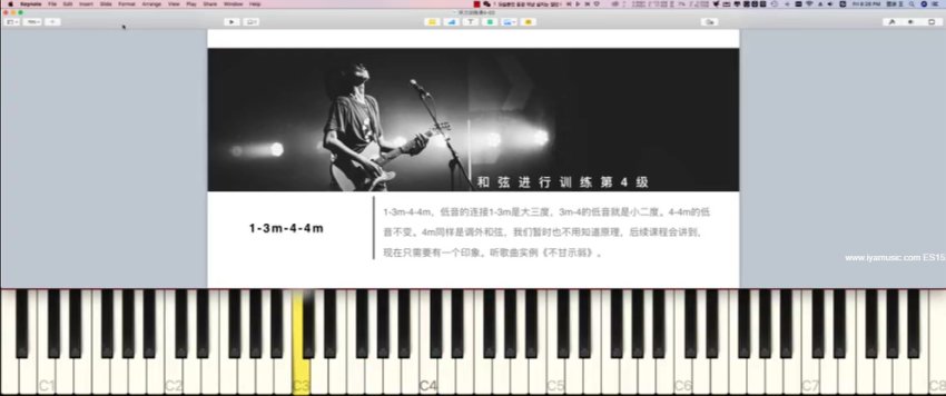小冰音乐人听力扒带训练系统（7级进阶课程）