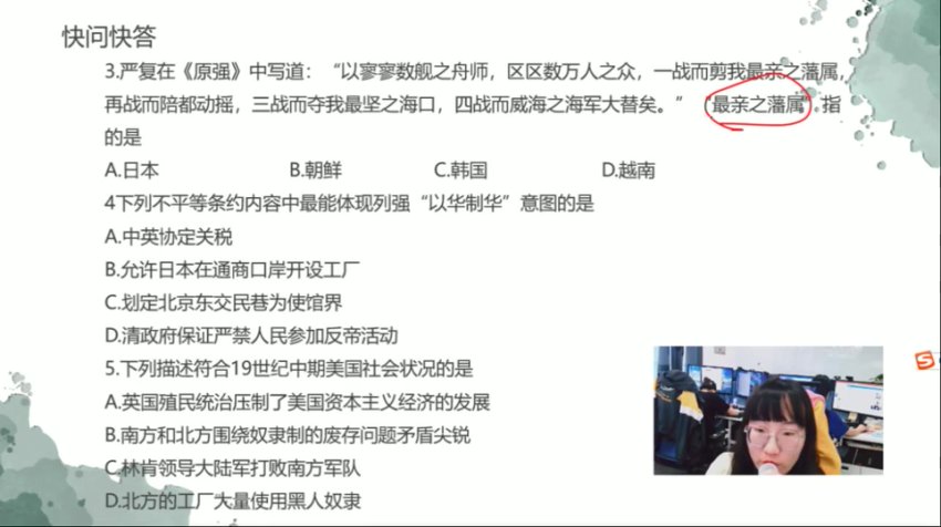 张天禄2021九年级历史春季精讲班