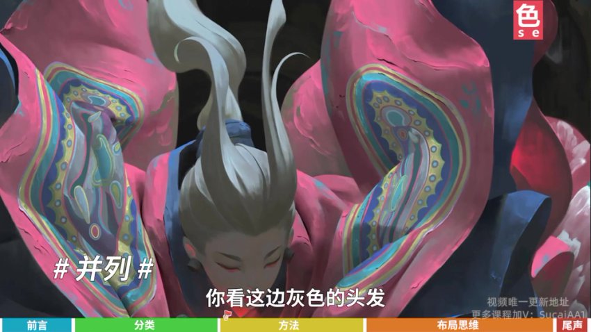 手绘色彩21课：从入门到高级配色技巧