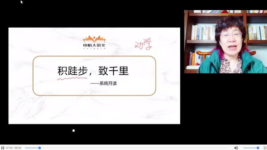 申怡大语文：初高中语文真题精讲