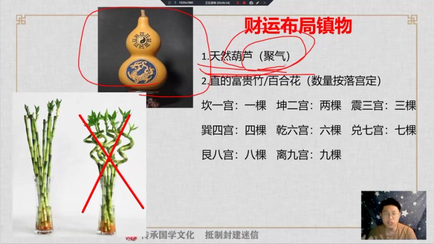 林涵予奇门遁甲风水实战7讲：财运事业姻缘布局