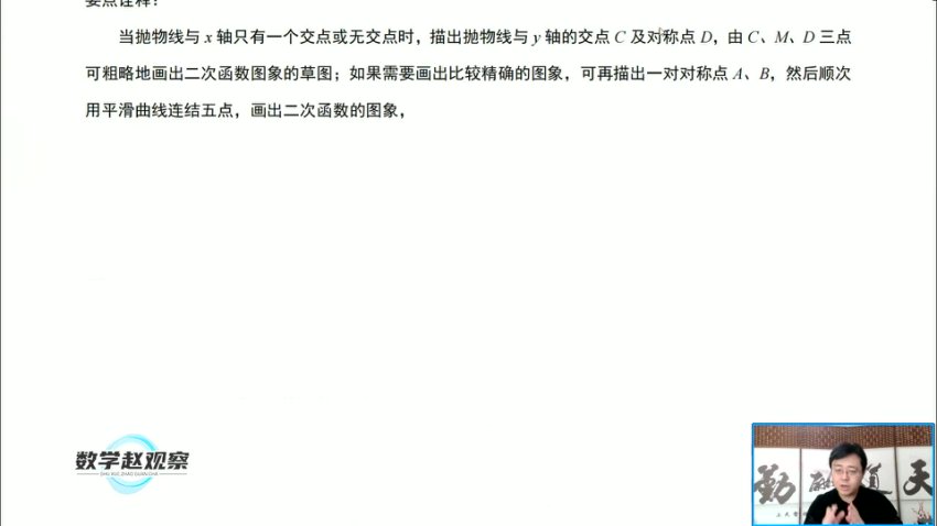 中考数学二次函数培优课：12讲攻克重难点