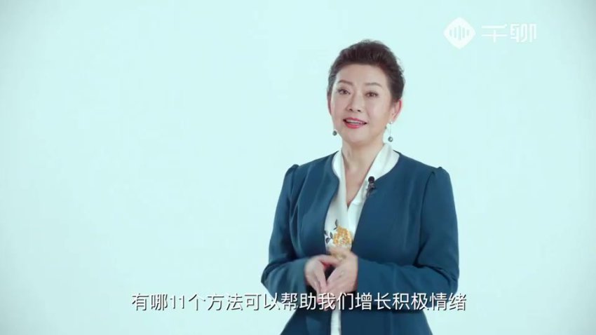 科学情绪管理：陶思璇教你提升情商