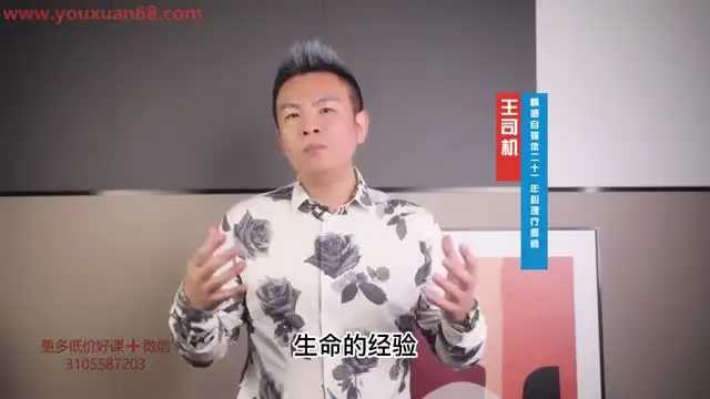 情绪管理课：潜意识与情绪能量解密