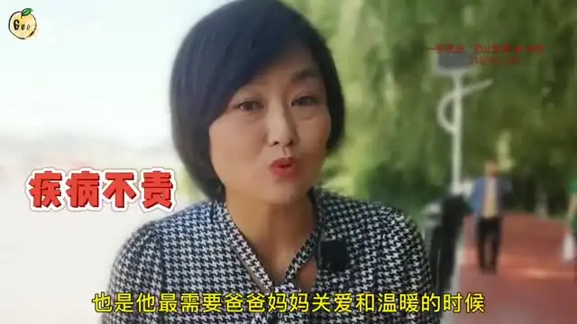 高情商育儿指南：培养孩子与提升父母情商