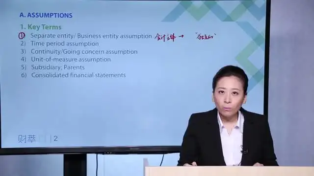ACCA财务英语基础课：快速掌握财务英语与会计核心
