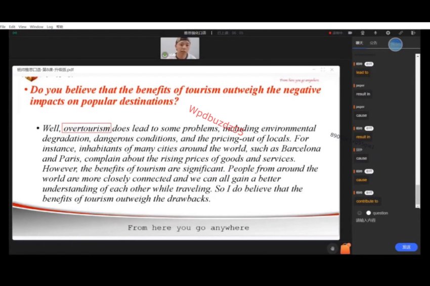 杨帅2022-2024雅思口语全课程+真题素材