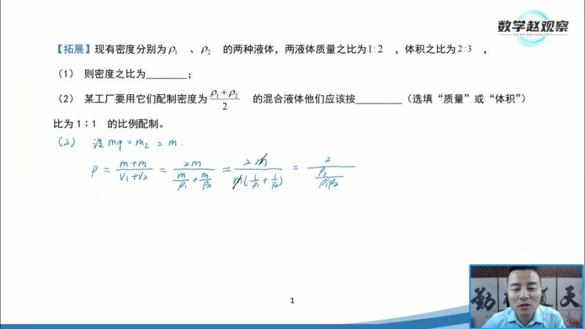 沪科版八年级物理上册培优课：16讲攻克重难点+实验技巧