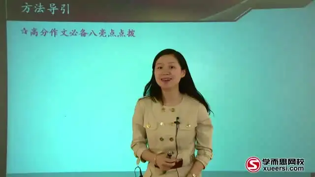 《小学作文写作技巧全攻略：从立意到高分作文》