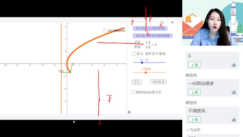 2024高二数学提升班：圆锥曲线与数列专题精讲