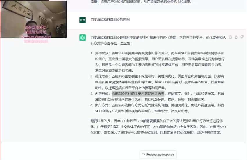 抖音SEO优化全攻略：从入门到精通