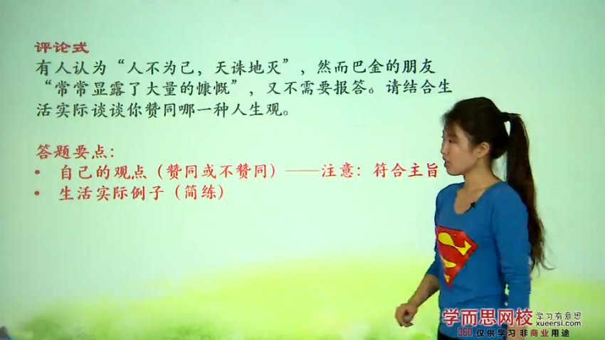 8课时攻克记叙文阅读7大高频考点