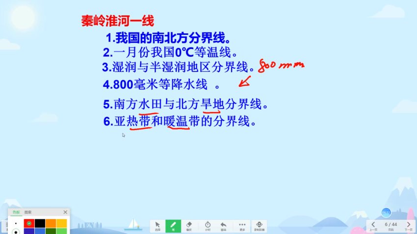 初中地理必背考点精讲：阿甘老师全册知识点速记
