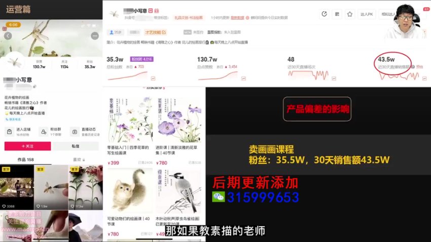 肖伯戎短视频直播电商创新课：流量与转化秘籍