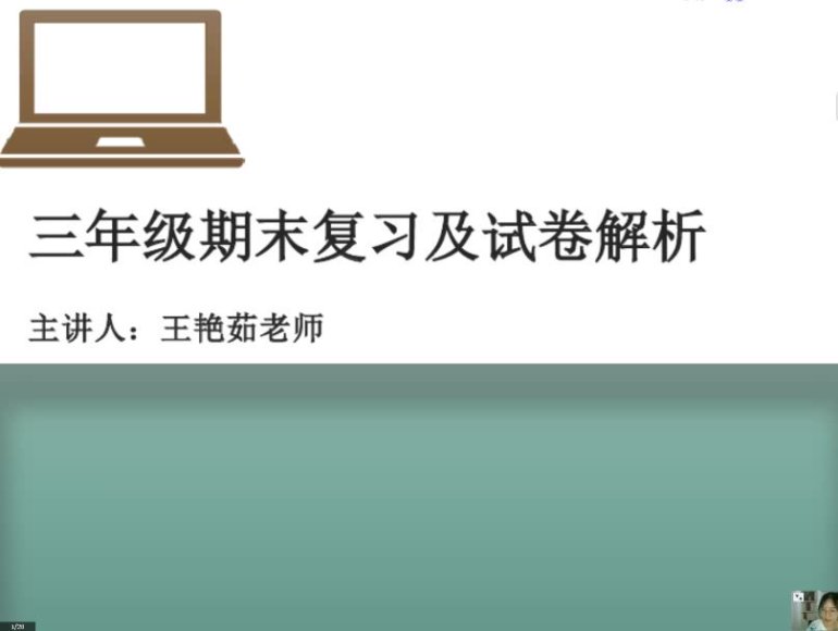 诸葛学堂三年级大语文春季班：古诗词与写作提升