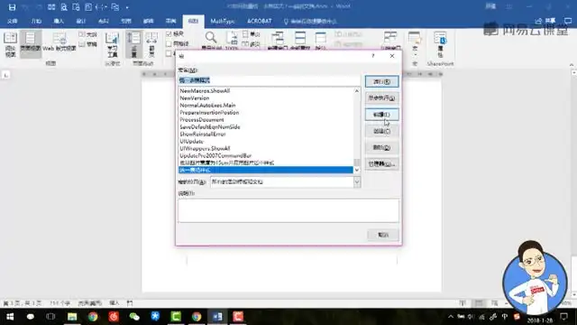 Office三剑客400节实战课：Word/Excel/PPT从入门到精通