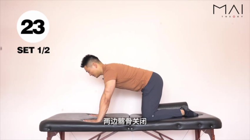 麦大湿21天骨盆重塑训练课：改善体态缓解腰痛