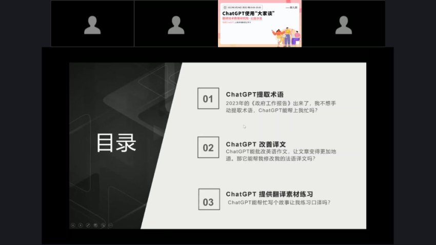 ChatGPT时代：机器翻译与译后编辑实战指南