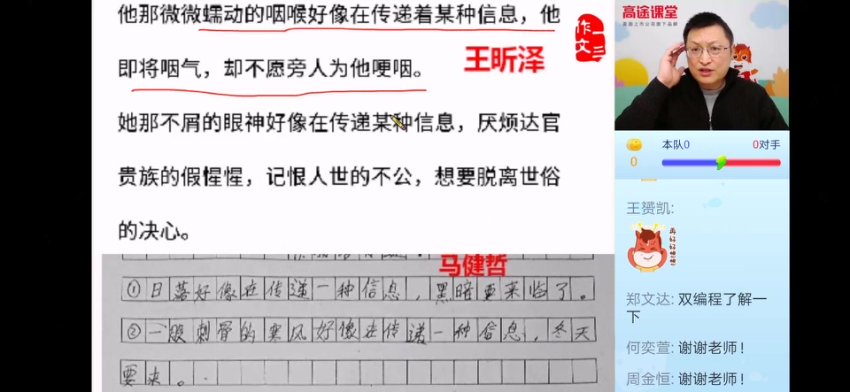 语文作文高分秘籍：中考高考写作强化班